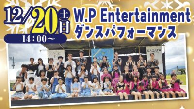 W.P Entertainment ダンスパフォーマンス