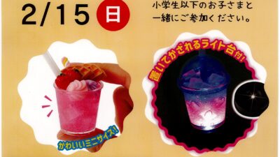 スライムで作る！ミニチュアドリンクライトづくり