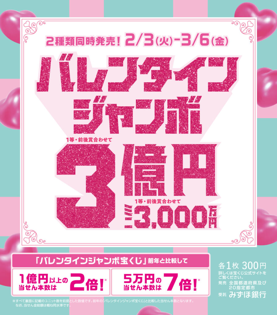 直江津チャンスセンター：1F – 直江津ショッピングセンターエルマール