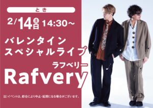Rafvery　バレンタインスペシャルライブ