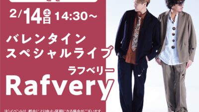 Rafvery バレンタインスペシャルライブ