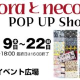 Soraとnecoと　POP UP Shop