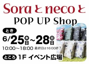Soraとnecoと　POP UP Shop