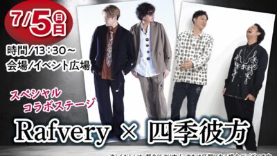 Rafvery×四季彼方 スペシャルコラボステージ