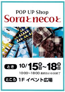 Soraとnecoと　POP UP Shop