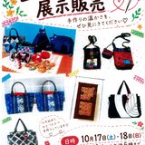コットンクラブ展示販売